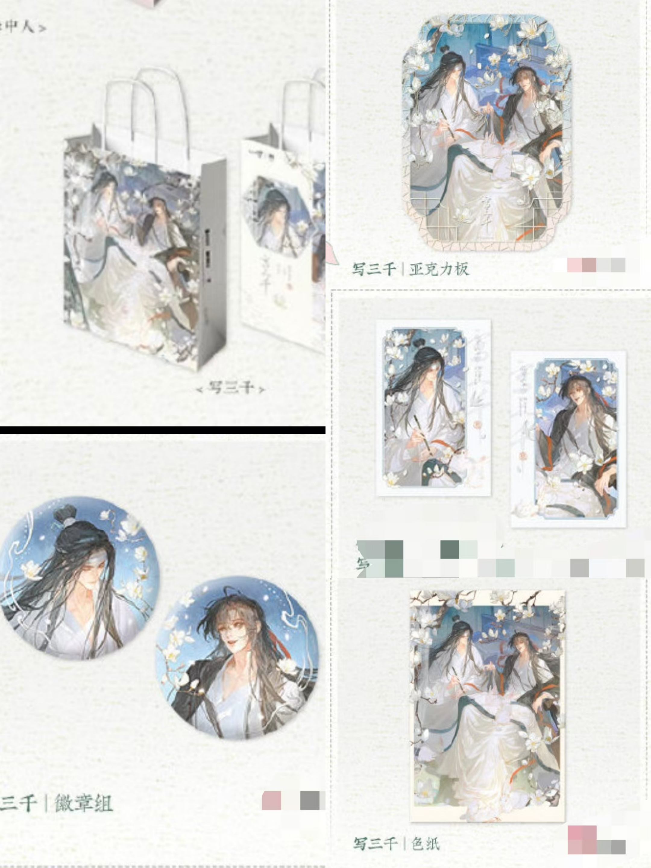 正版 觅星社魔道祖师动画主题餐厅写三千系列周边徽章吧唧立牌