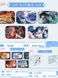 正版 鸣潮澄空漫频线下主题快闪联动徽章纸夹相卡特典合影卡 代购