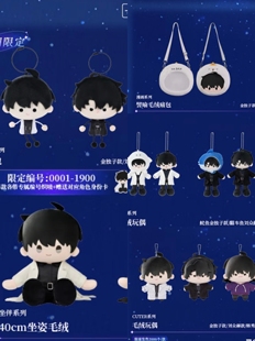 全知读者视角中国首展快闪毛绒痛包公仔挂件娃娃毛绒玩偶金独子