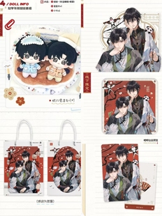 代购 予梦放学等我线下限定景喻呈祥吧唧徽章立牌纸袋子小卡娃娃