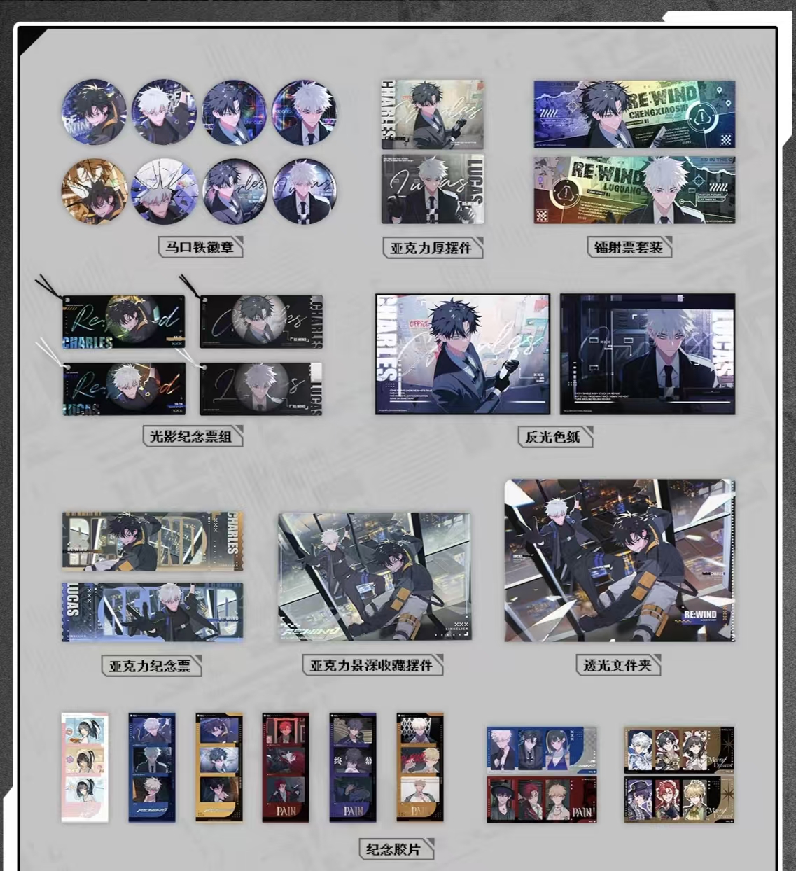 正版代购 《时光代理人》动画 M.O.D系列 第二期周边徽章色纸胶片