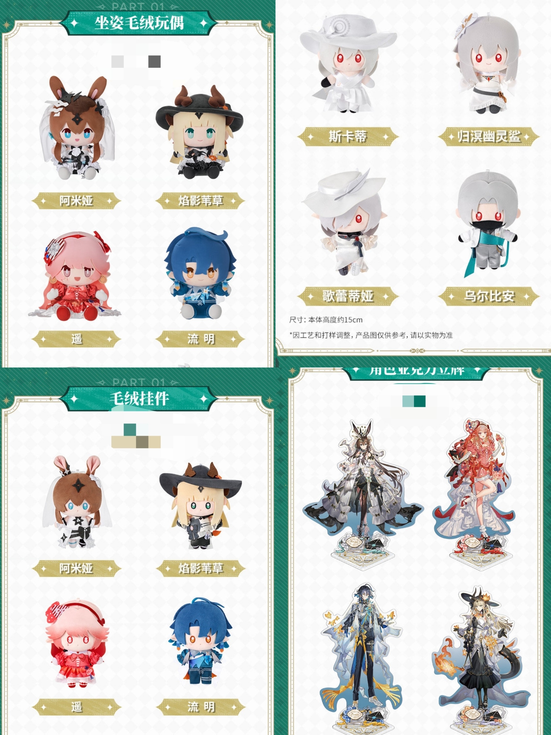 正版 卡游×明日方舟荧光叙梦联动主题快闪周边毛绒玩偶挂件立牌