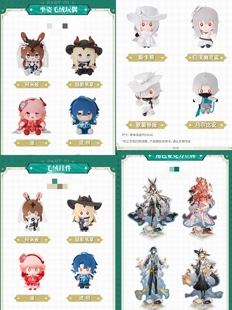 正版 卡游×明日方舟荧光叙梦联动主题快闪周边毛绒玩偶挂件立牌