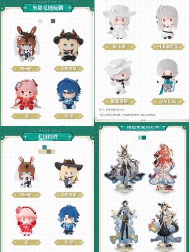 正版 卡游×明日方舟荧光叙梦联动主题快闪周边毛绒玩偶挂件立牌