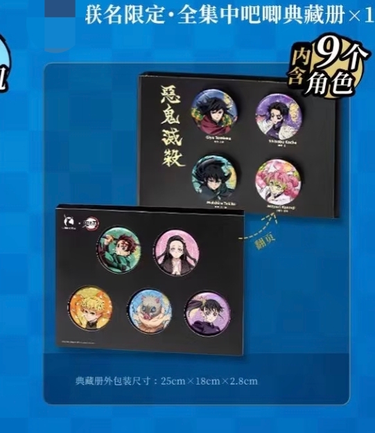 正版代购  鬼灭之刃联动瑞幸咖啡联名周边徽章立牌贴纸冰箱贴