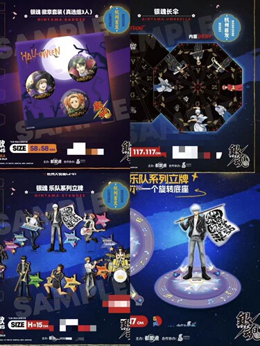正版 银魂认真展杭州站场限定新品首发雨伞立牌徽章套组银时桂小