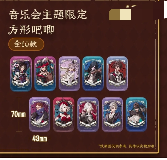 第五人格音乐会主题快闪店周边吧唧代购立牌拍立得园丁囚徒镭射票