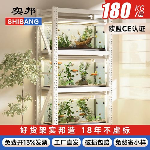 实邦多层落地货架鱼缸白色置物架