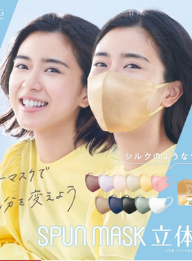 日本SPUN MASK水刺布立体彩色ISDG医食同源成人3D高颜值口罩
