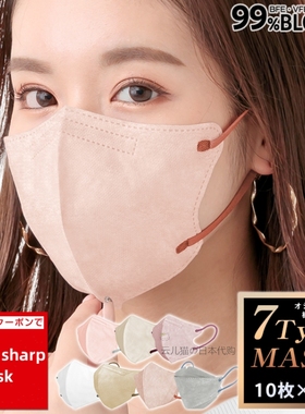 日本fancysharp mask万方立体5D大脸撞色高颜值透气女秋冬口罩