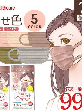 正品日本爱丽思IRIS美颜小颜宽带粉色独立包装一次性小脸口罩