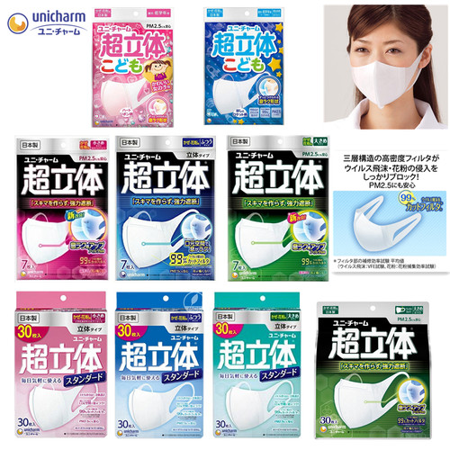 日本制口罩尤妮佳超立体防飞沫