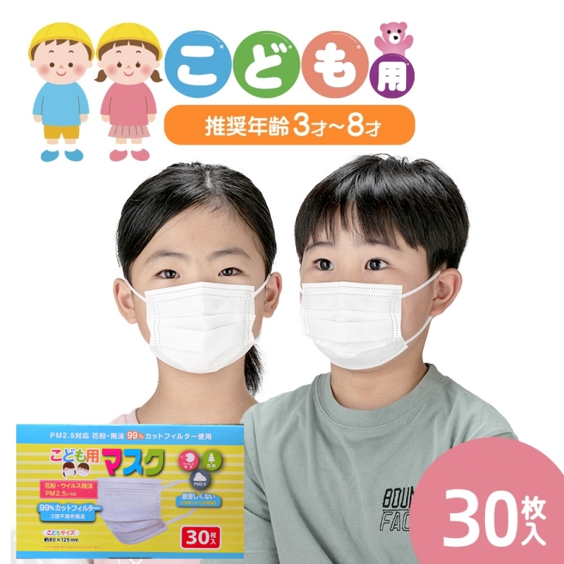儿童小口罩防飞沫三层无纺布