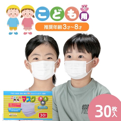 儿童小口罩防飞沫三层无纺布