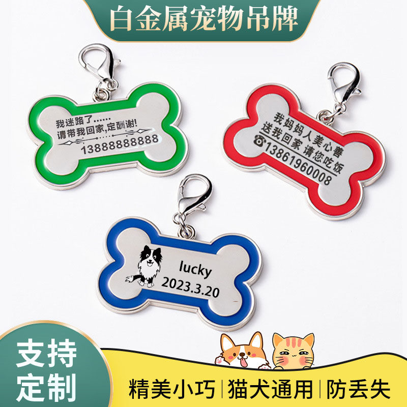 宠物用品防丢狗身份牌