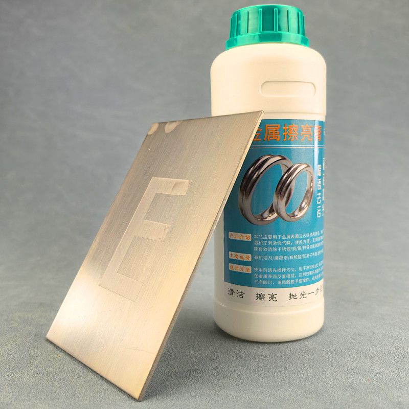 金属擦亮剂擦铜水去锈去污光亮膏不锈钢抛光膏焊缝拋光除锈清洁剂
