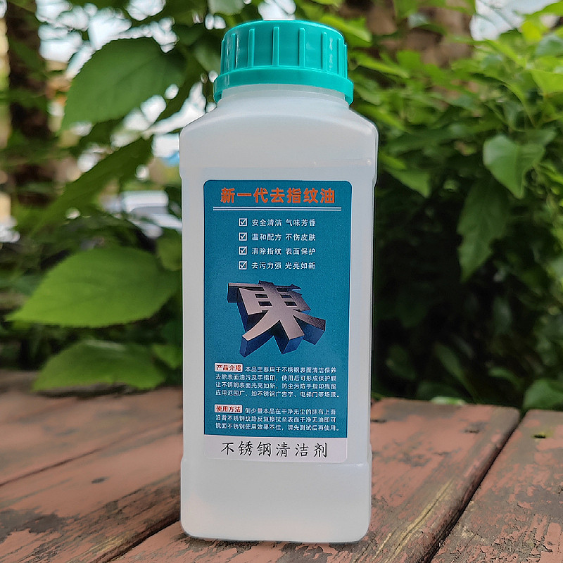 不锈钢去指纹油不锈钢清洁剂不锈钢保养剂金属字擦亮剂去污渍手印,洗护清洁剂/卫生巾/纸/香薰,不锈钢清洁剂/膏,淘宝优惠券,粉丝福利购,淘宝优惠卷
