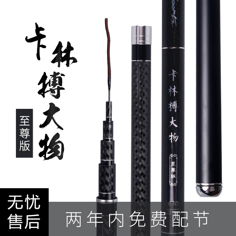 卡林渔具鱼竿钓竿手竿台钓竿超硬高碳素搏大物至尊版