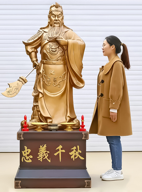 关帝神威招财武财神关二爷神像供奉公司店铺开业礼品关公摆件落地