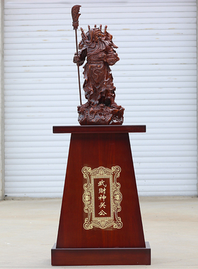 招财武财神关公落地摆件办公室