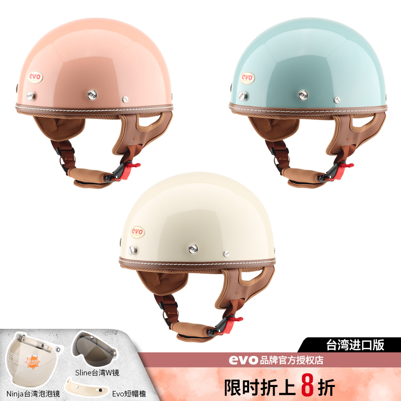 evo頭盔臺(tái)灣復(fù)古機(jī)車(chē)半盔3C認(rèn)證超輕安全帽四季摩托車(chē)男女式瓢盔