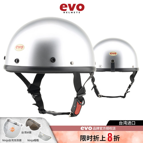 台湾evo复古半盔3C夏季头盔