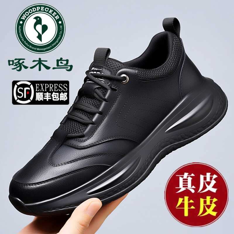 真皮软底户外运动休闲皮鞋啄木鸟