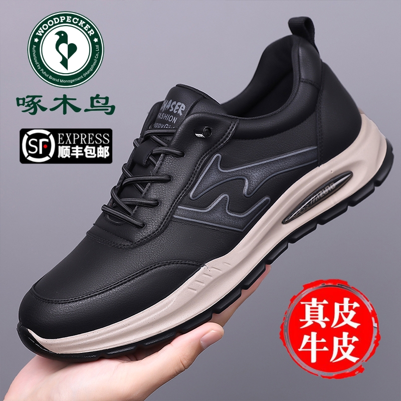 啄木鸟男鞋真皮休闲皮鞋男运动鞋