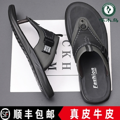头层牛皮啄木鸟凉鞋男人字拖凉拖