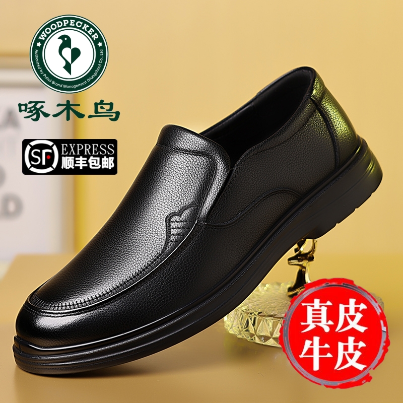 啄木鸟男鞋真皮牛皮休闲皮鞋男鞋