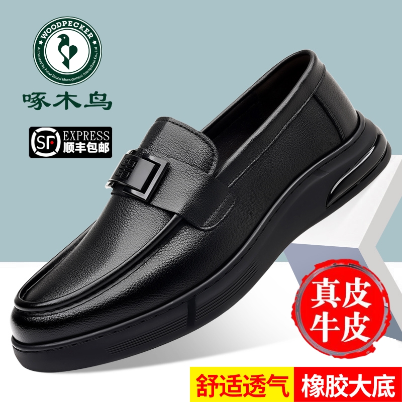 啄木鸟男鞋真皮休闲皮鞋男豆豆鞋