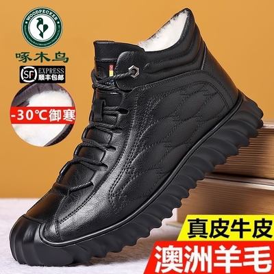 啄木鸟男棉鞋真皮羊毛休闲高帮鞋