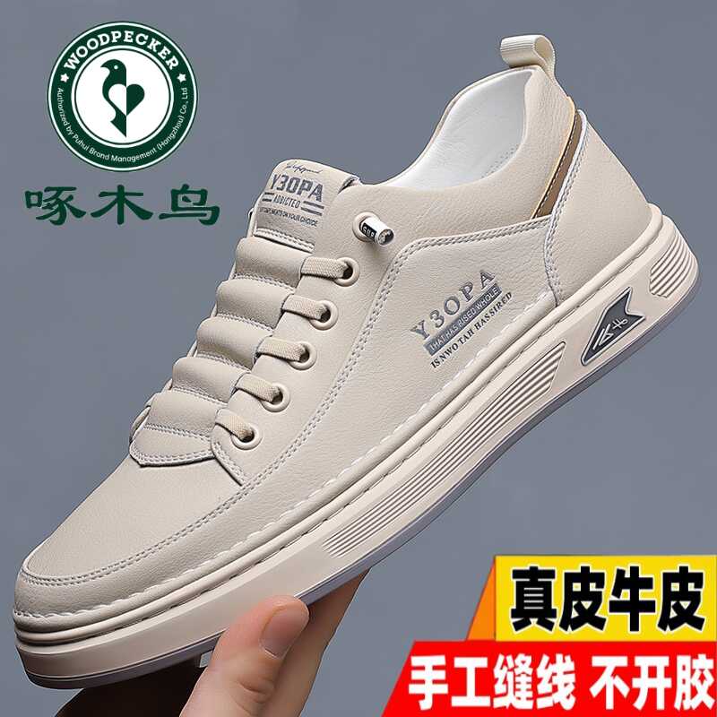 真皮休闲小白鞋男啄木鸟舒适软底