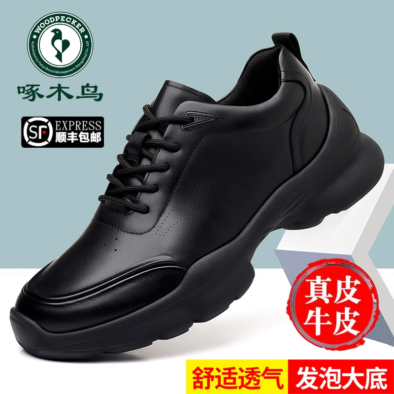 啄木鸟男鞋真皮休闲皮鞋男运动鞋