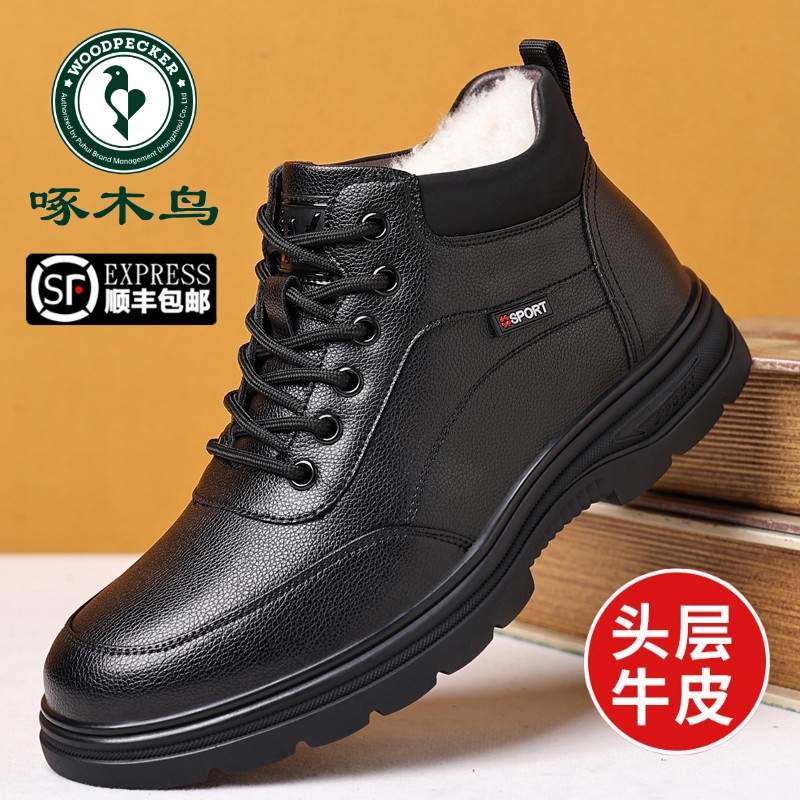 【头层牛皮】啄木鸟棉鞋男雪地靴