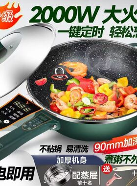 易欣多功能电炒锅大容量保温煮粥