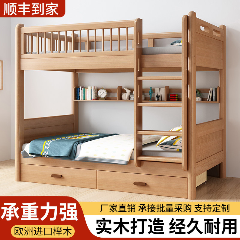 榉木上下床双层床全实木上下铺同宽多功能子母床组合儿童床高低床,住宅家具,高低/子母床,淘宝优惠券,粉丝福利购,淘宝优惠卷