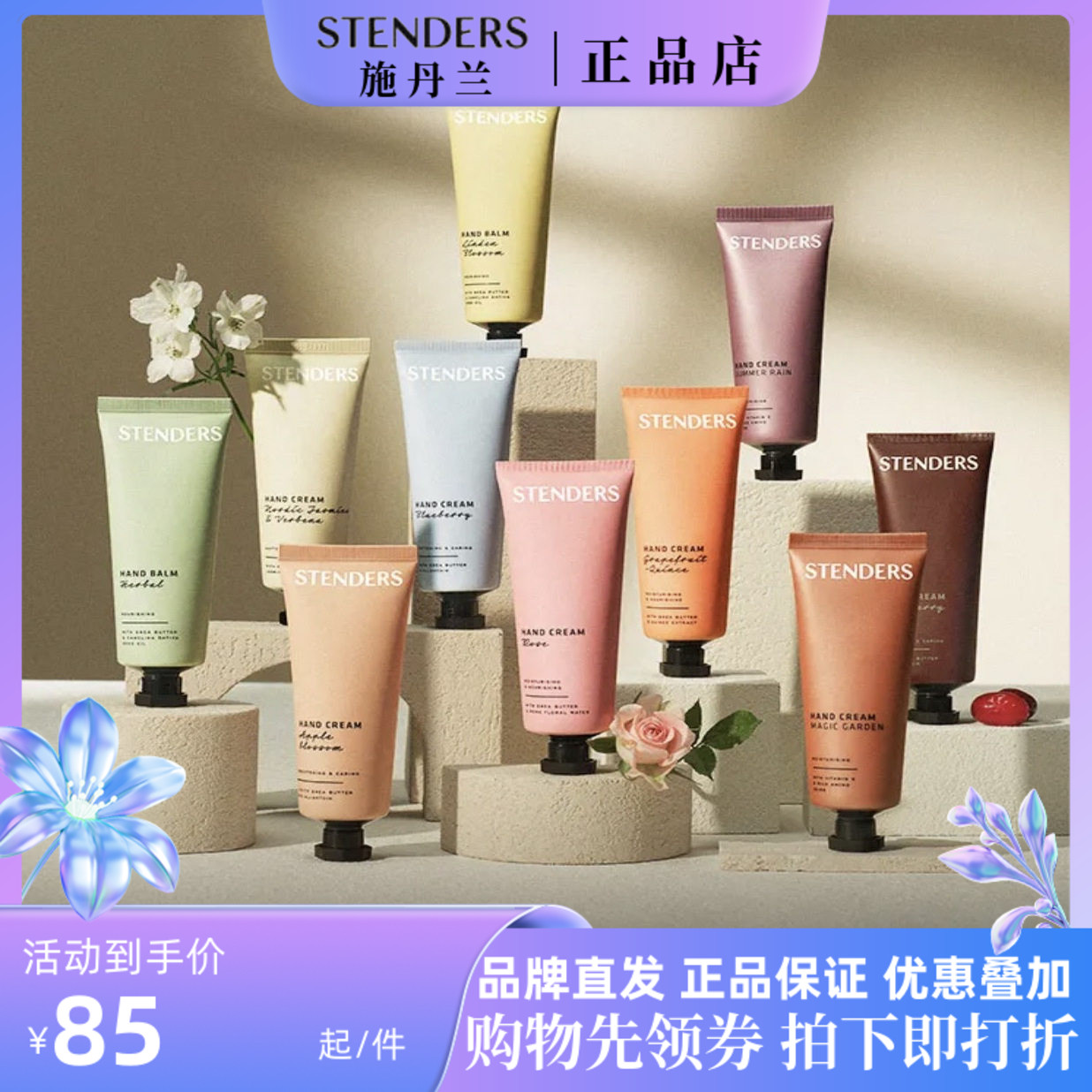 施丹兰黄金护手霜蓝莓玫瑰蔓越莓