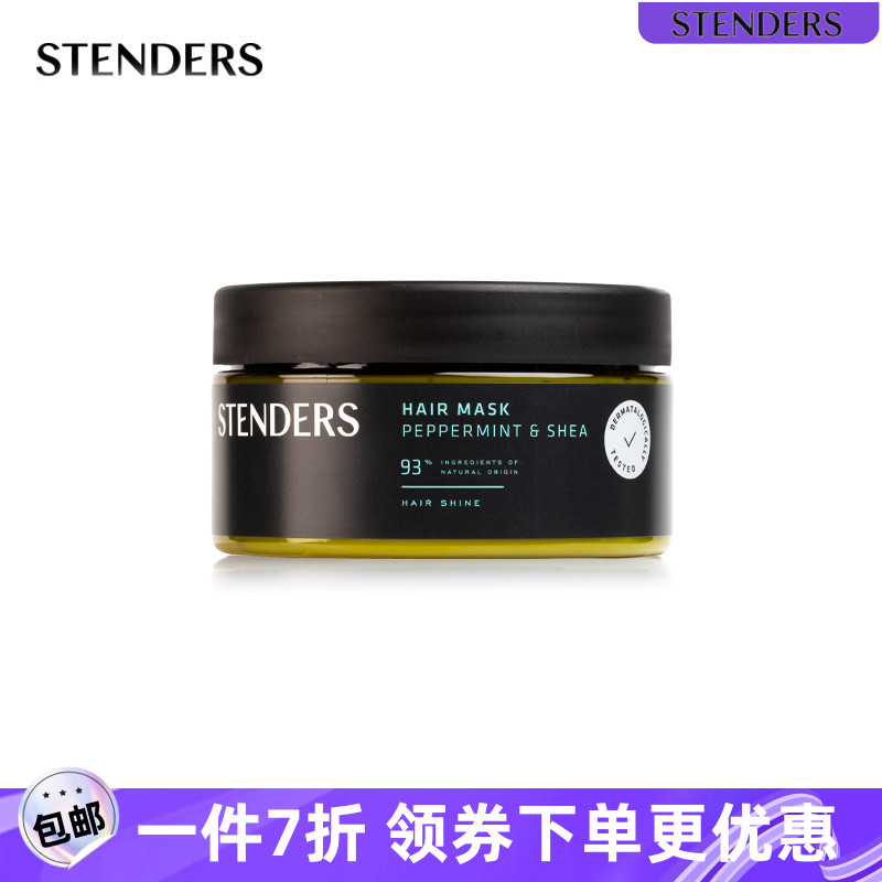 施丹兰发膜滋养柔顺强韧修复