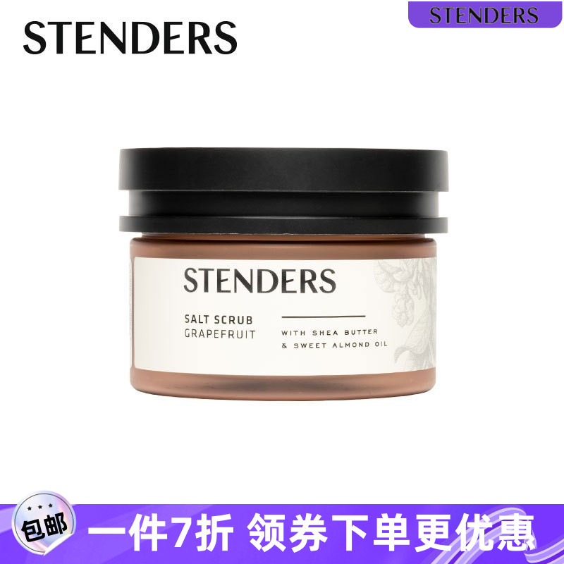 葡萄柚磨砂盐化消除水肿软化角质