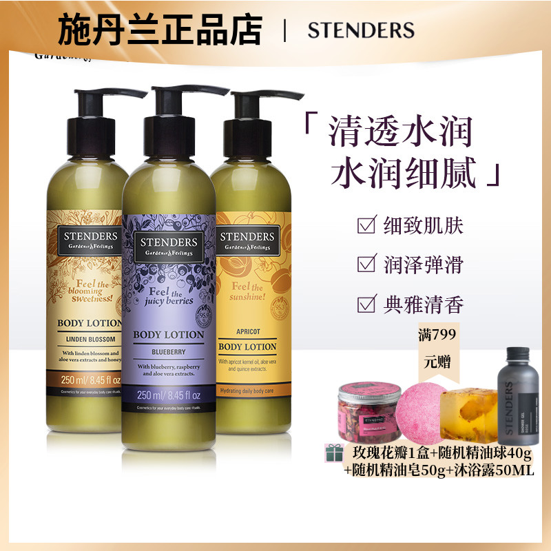 施兰丹身体乳真假(施丹兰身体乳哪个比较好) 施兰丹身体乳真假(施丹兰身体乳哪个比较好)