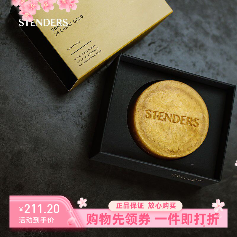 施丹兰黄金皂洁面沐浴精油皂清洁