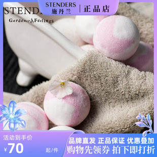 STENDERS施丹兰芍药精油球100g 滋润香体泡泡沐浴球浴盐泡澡球