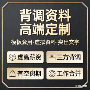 银流水单据薪资对公工资截图录屏制作签字求职模拟器支微pdf文件