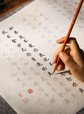 【张爱玲张小娴 精选语录】欧体小楷毛笔字帖 成人初学者入门临摹