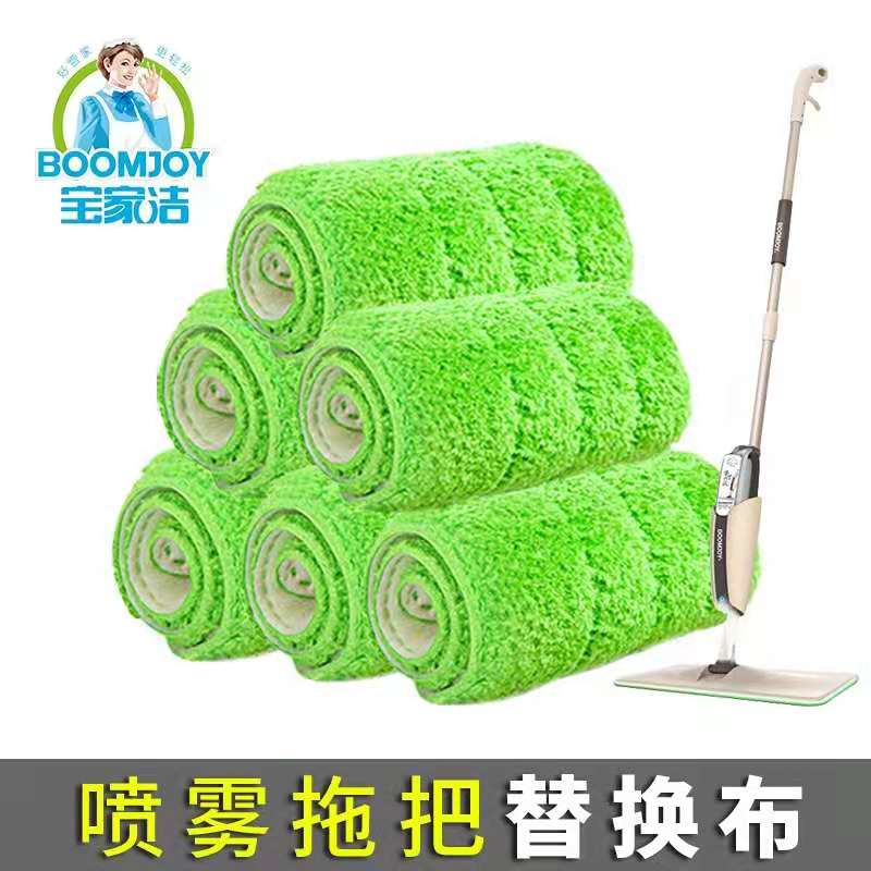 正品宝家洁喷雾喷水拖把布P4碳纤维替换装拖地布家用墩布替换布P2