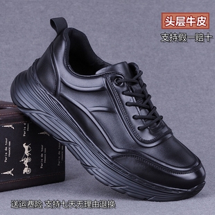 外贸真皮男鞋秋季2024新款男士休闲皮鞋头层牛皮软底运动跑步鞋男