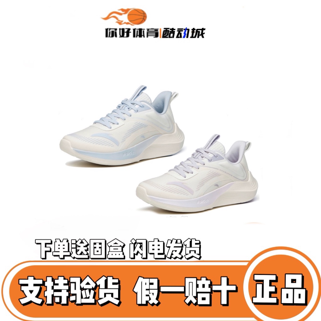 安踏毒刺丨跑步鞋女鞋新款夏季新款跳绳轻便减震透气运动女鞋子