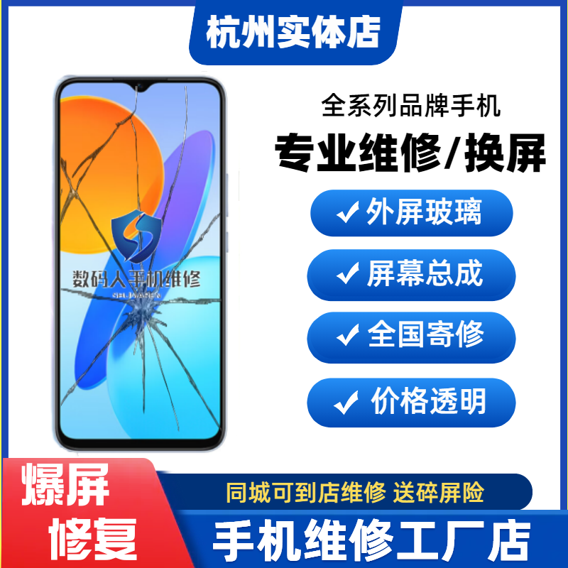 杭州OPPO手机维修A1/58/7X/9/32/36/92/93S/2PRO换外玻璃屏幕总成