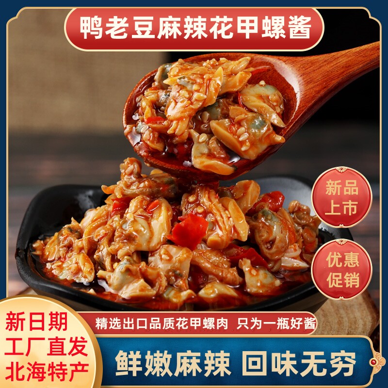 下饭神器拌饭酱拌饭香辣拌面酱